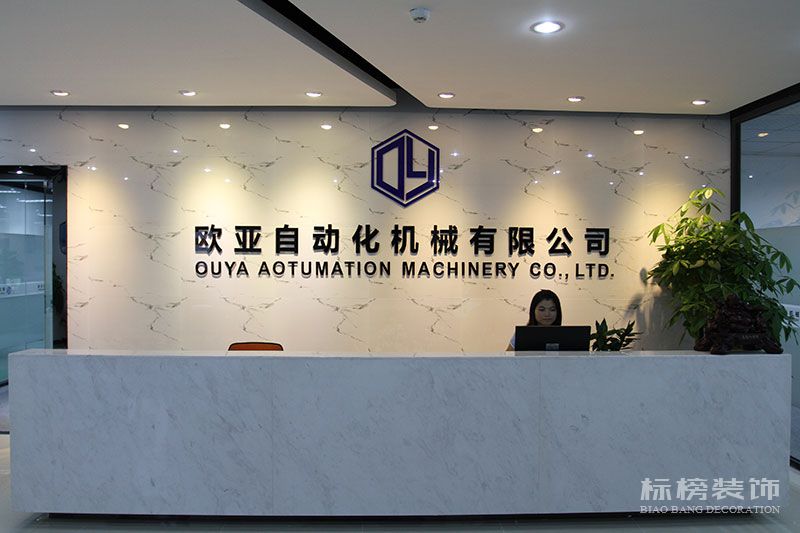 寶安-松崗-歐亞自動(dòng)化機(jī)械辦公室和廠(chǎng)房裝修1